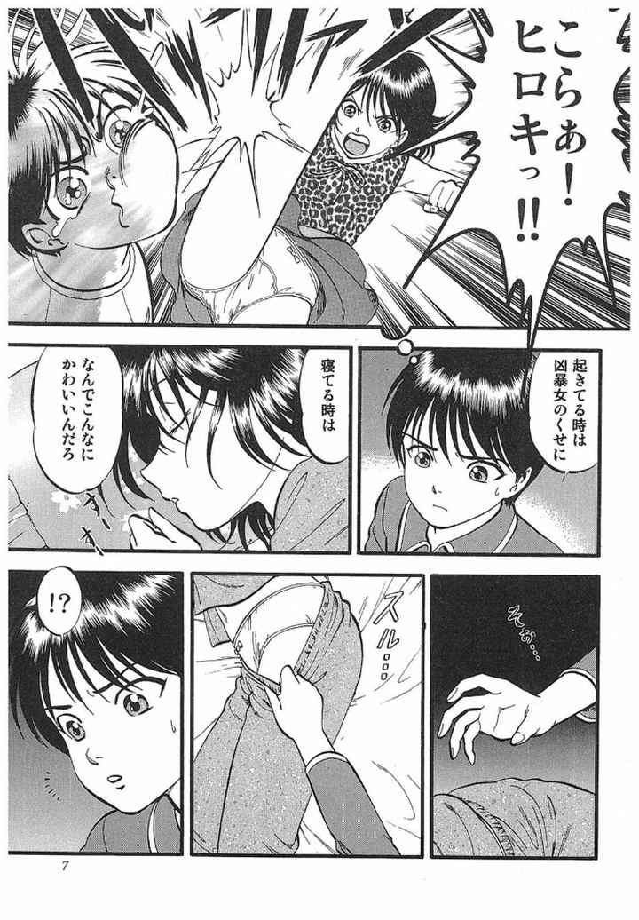R姉弟 上のエロ漫画_5