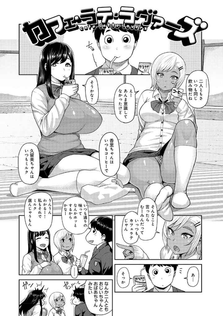 むちラヴァのエロ漫画_7