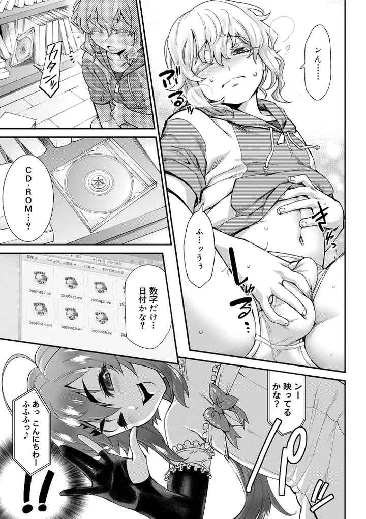 境界性少年【販促特典付き】のエロ漫画_4