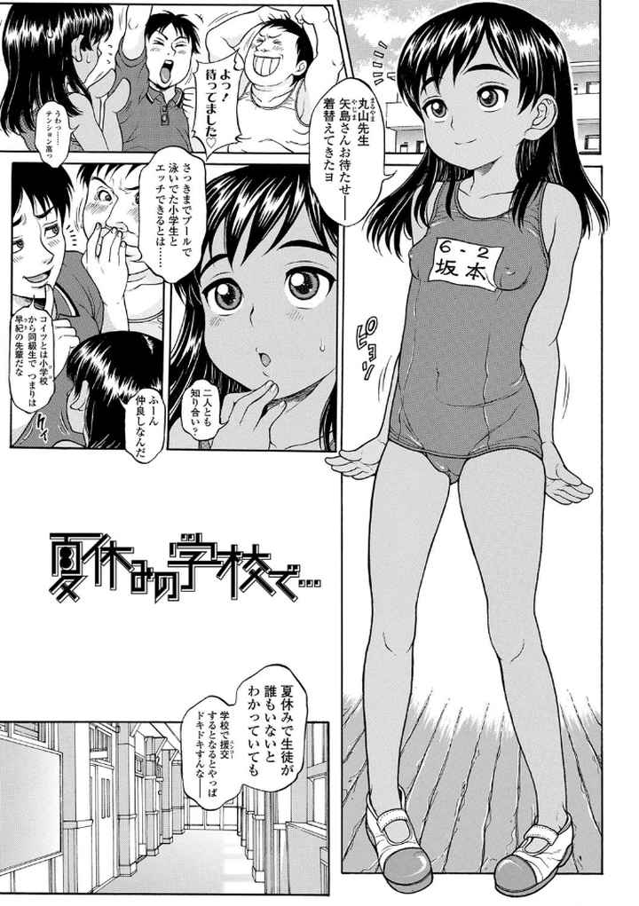 美味しい年頃【FANZA限定特典付き】のエロ漫画_2
