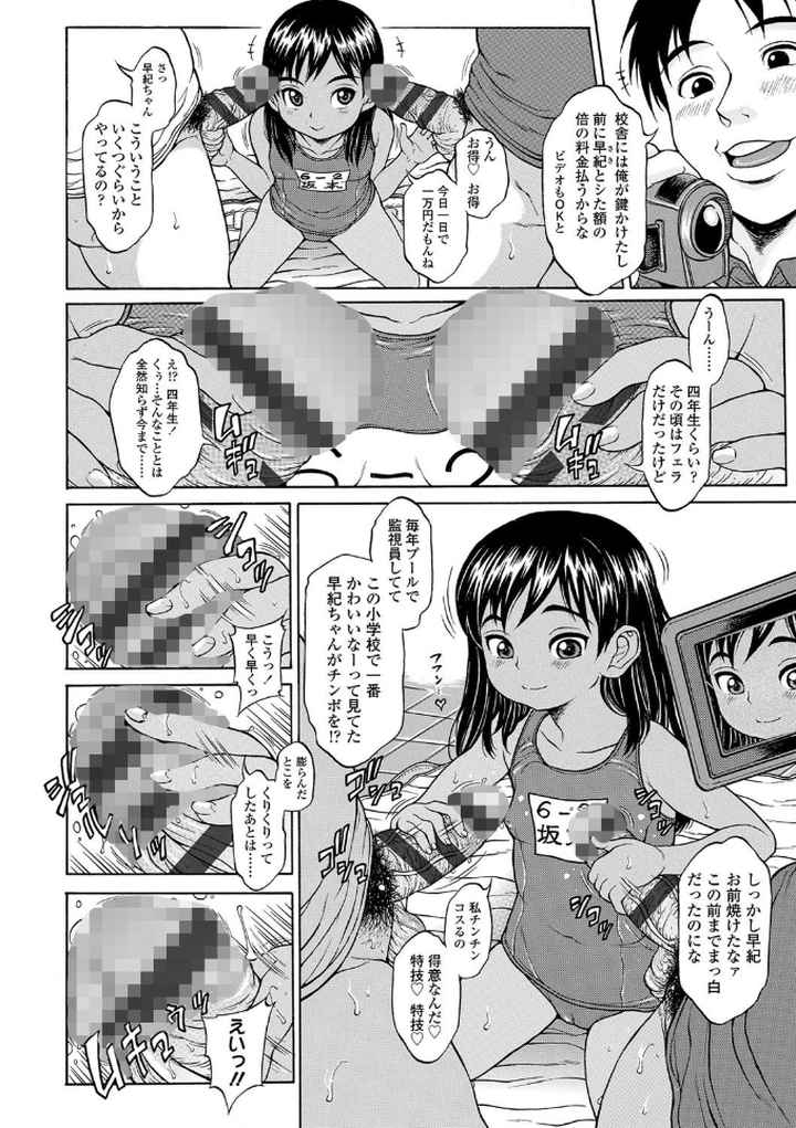 美味しい年頃【FANZA限定特典付き】のエロ漫画_3