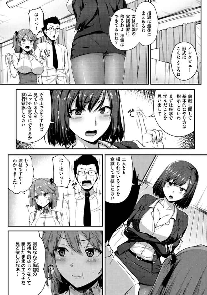 AV授業はじめるよっのエロ漫画_6