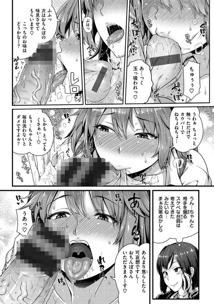 AV授業はじめるよっのエロ漫画_8