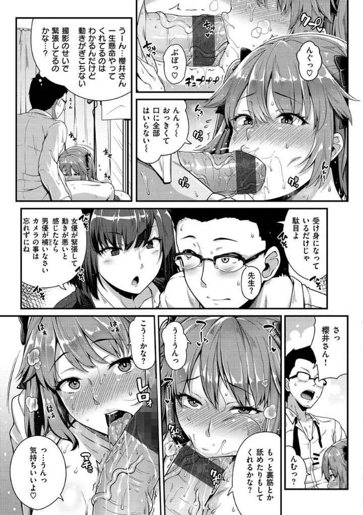 AV授業はじめるよっのエロ漫画_9