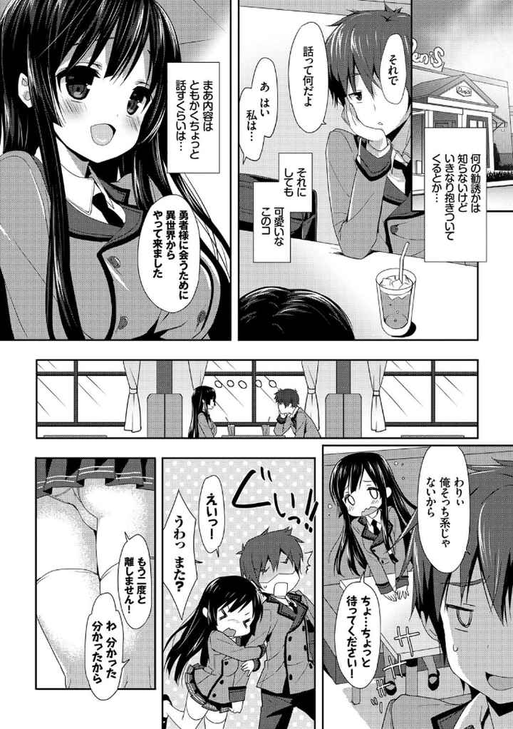ラブキス【FANZA限定】のエロ漫画_7
