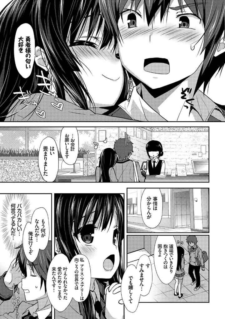 ラブキス【FANZA限定】のエロ漫画_8