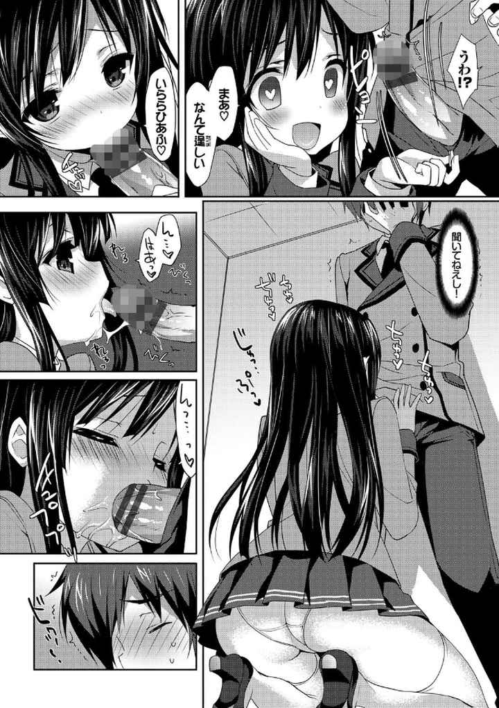 ラブキス【FANZA限定】のエロ漫画_9