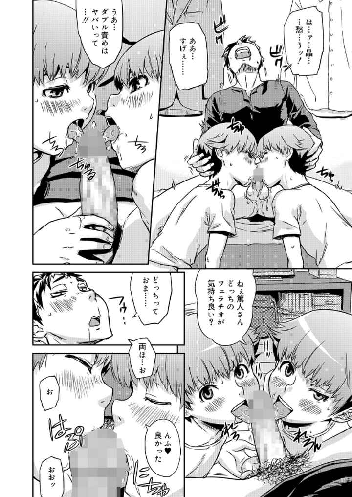 淫行少年のエロ漫画_3