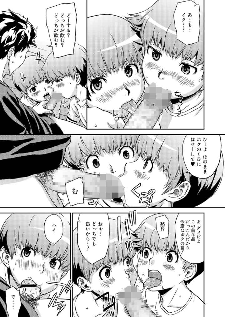 淫行少年のエロ漫画_4