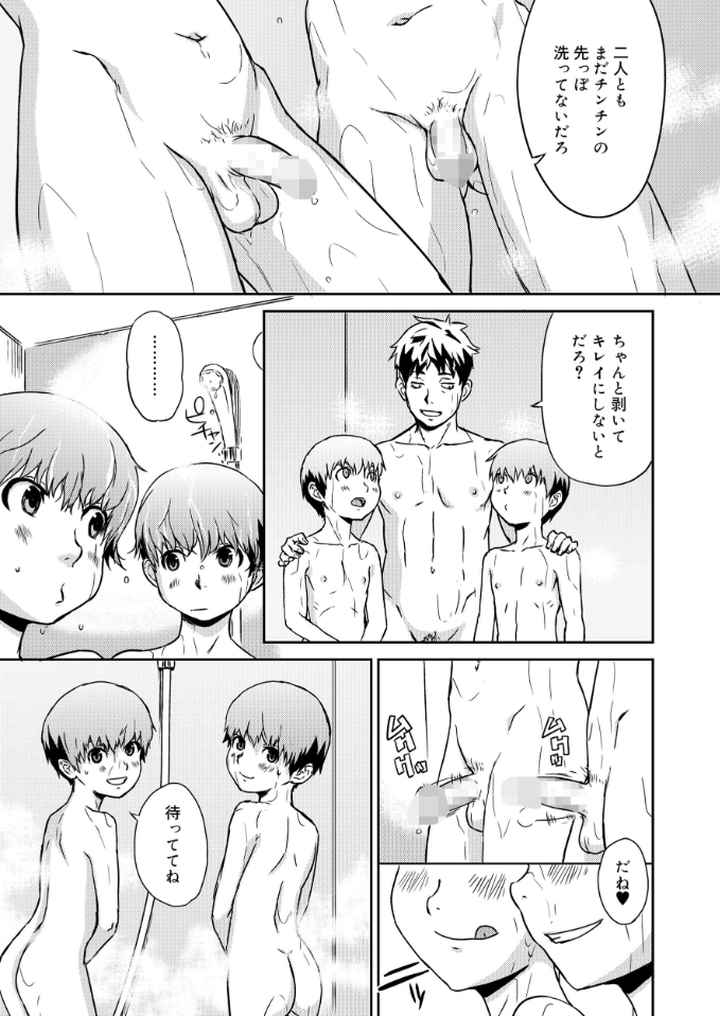 淫行少年のエロ漫画_8