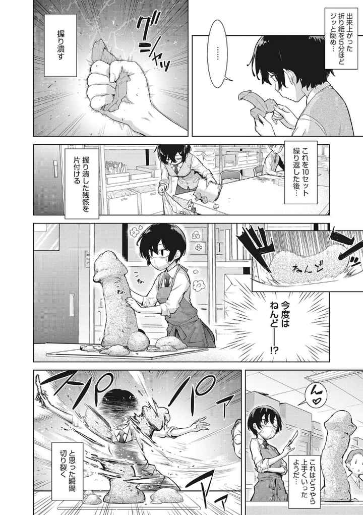 クラフトフェラのエロ漫画_3