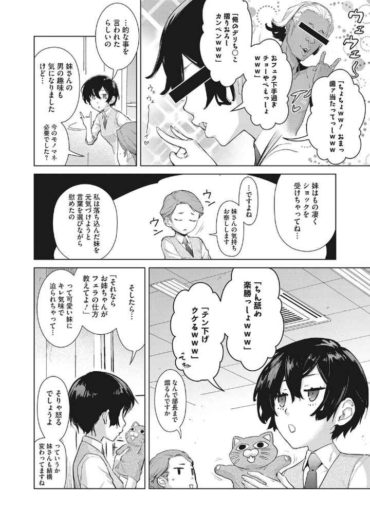 クラフトフェラのエロ漫画_5