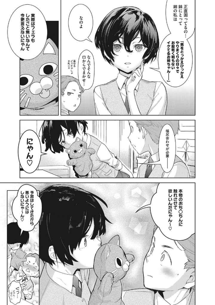 クラフトフェラのエロ漫画_6