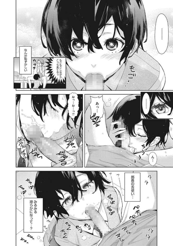 クラフトフェラのエロ漫画_9