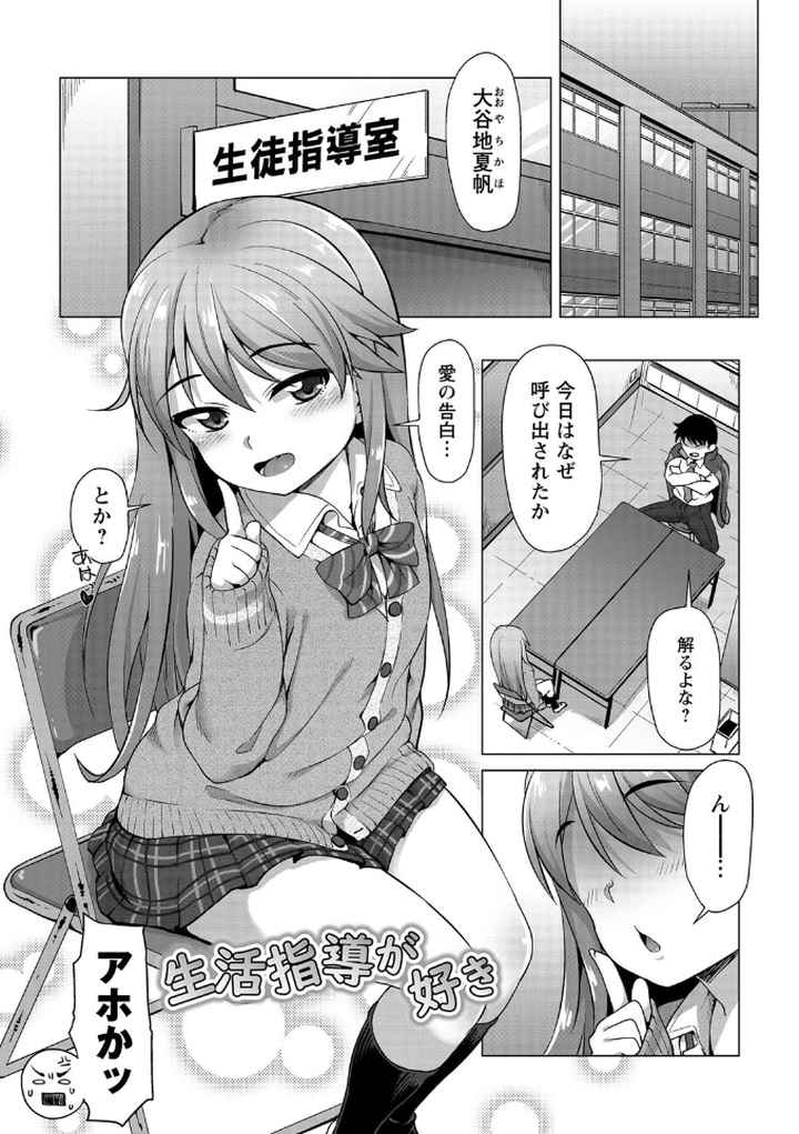 あなキュンGirls 【FANZA限定】【デジタル特装版】のエロ漫画_2