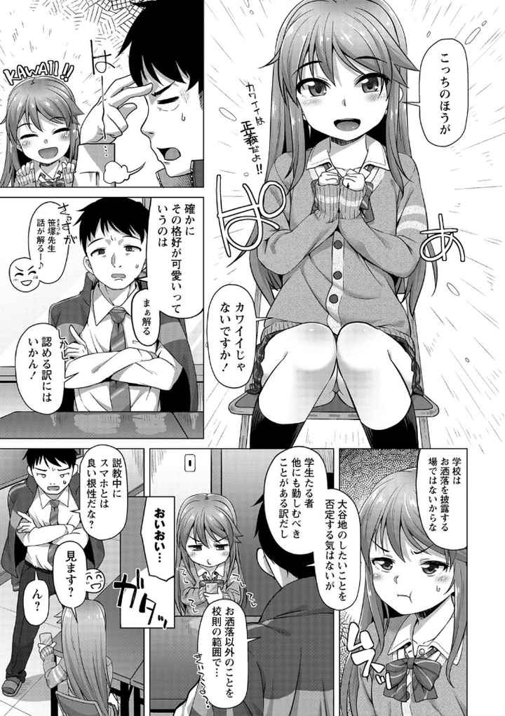 あなキュンGirls 【FANZA限定】【デジタル特装版】のエロ漫画_4