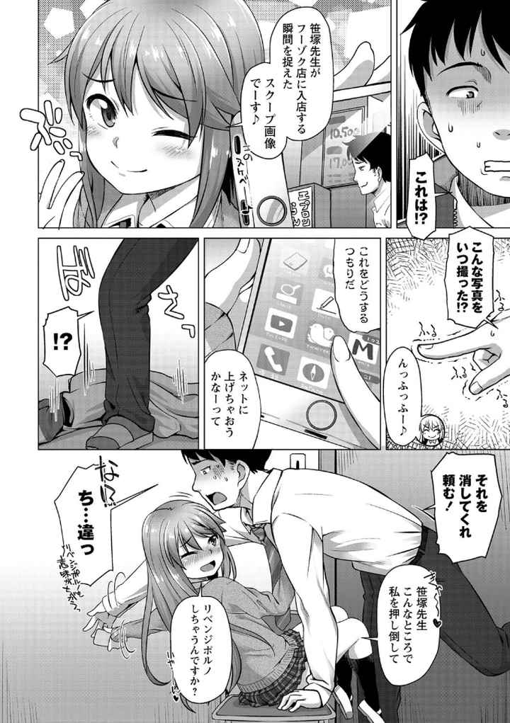 あなキュンGirls 【FANZA限定】【デジタル特装版】のエロ漫画_5