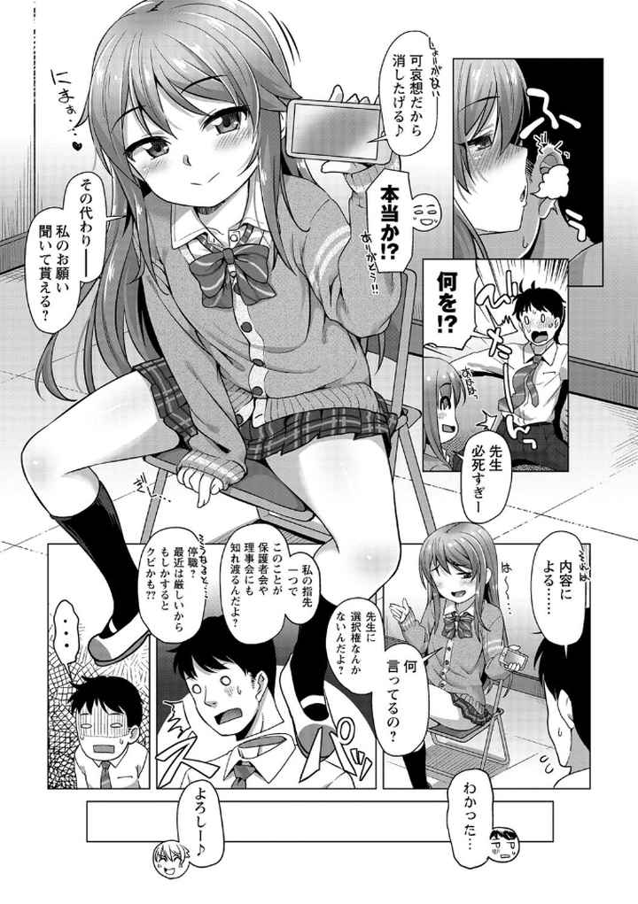 あなキュンGirls 【FANZA限定】【デジタル特装版】のエロ漫画_6
