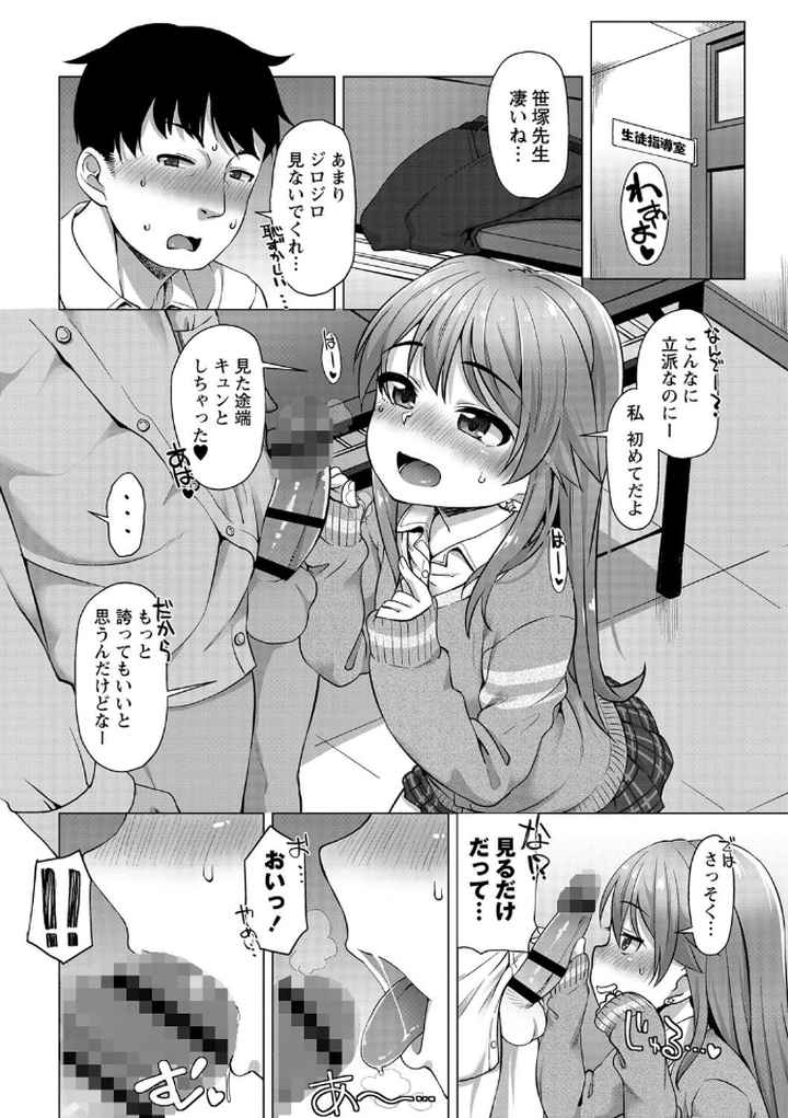 あなキュンGirls 【FANZA限定】【デジタル特装版】のエロ漫画_7