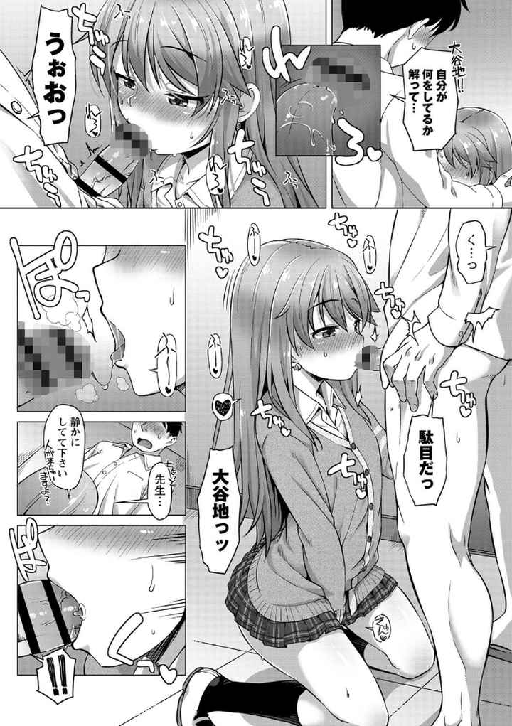 あなキュンGirls 【FANZA限定】【デジタル特装版】のエロ漫画_8