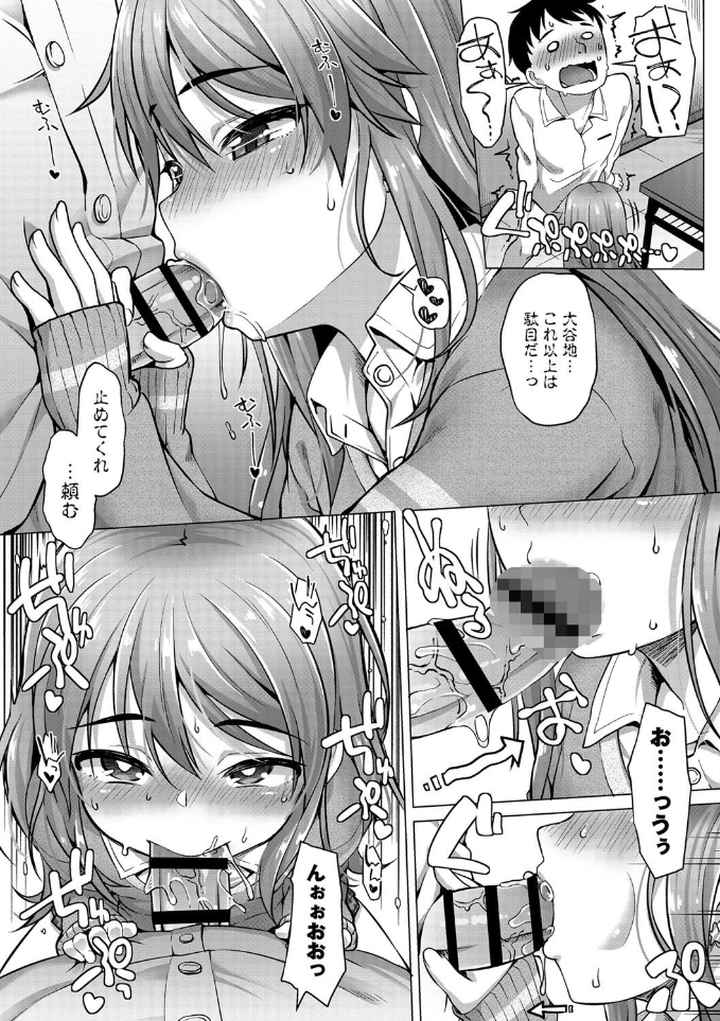 あなキュンGirls 【FANZA限定】【デジタル特装版】のエロ漫画_9