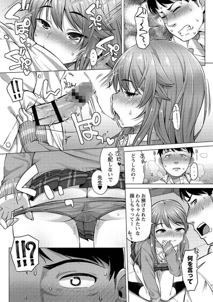 あなキュンGirls 【FANZA限定】【デジタル特装版】のエロ漫画_10