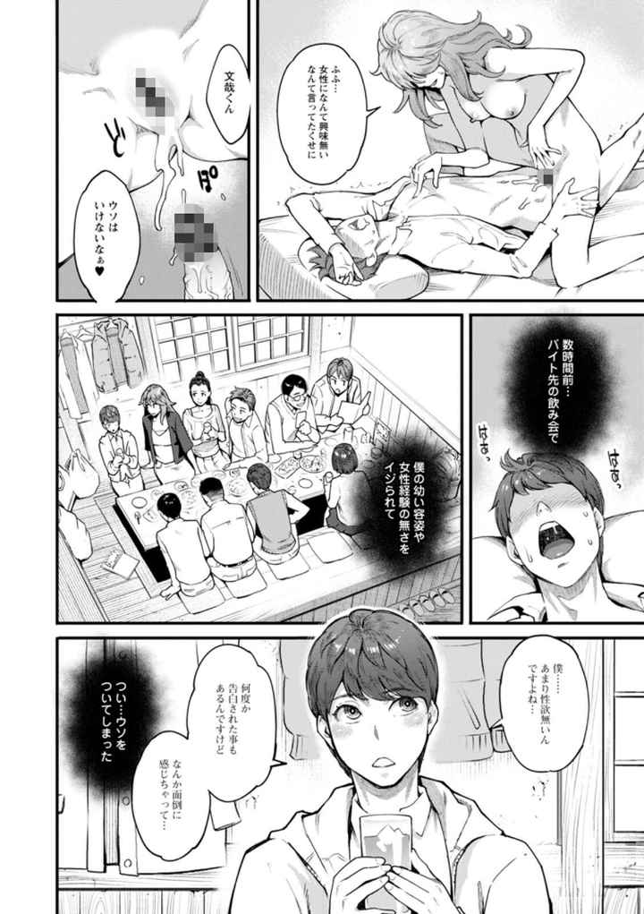月華媚人のエロ漫画_9