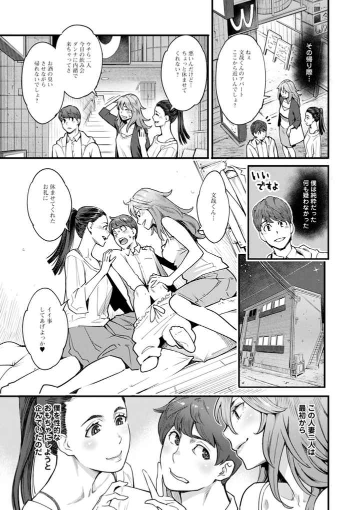 月華媚人のエロ漫画_10