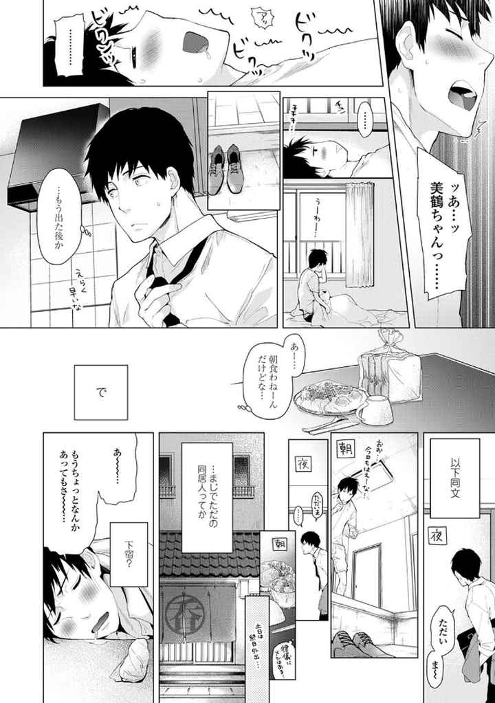 ノラネコ少女との暮らしかた【単行本版】のエロ漫画_8