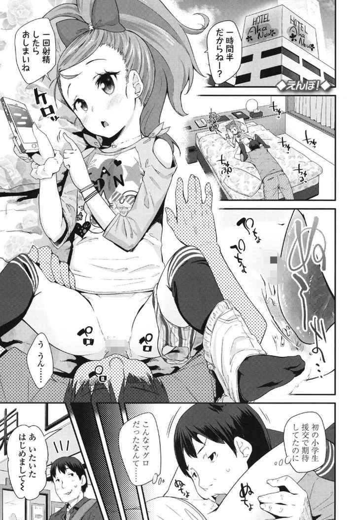 せいじんしきごっこ【特典付き】のエロ漫画_2