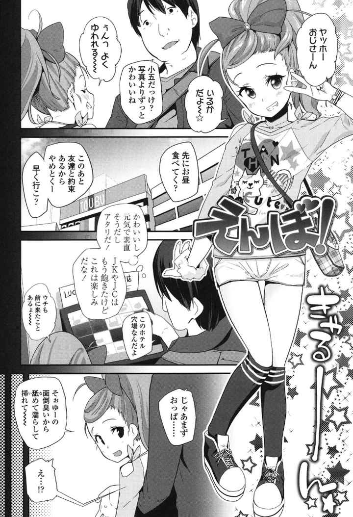 せいじんしきごっこ【特典付き】のエロ漫画_3