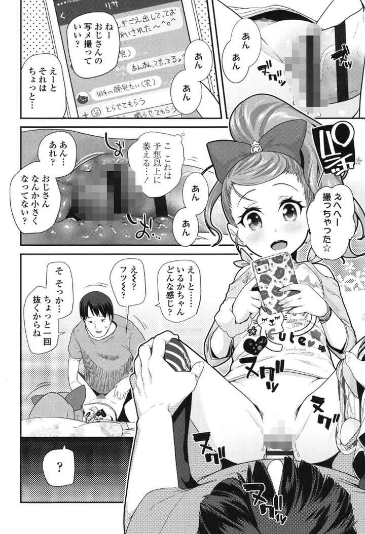 せいじんしきごっこ【特典付き】のエロ漫画_5