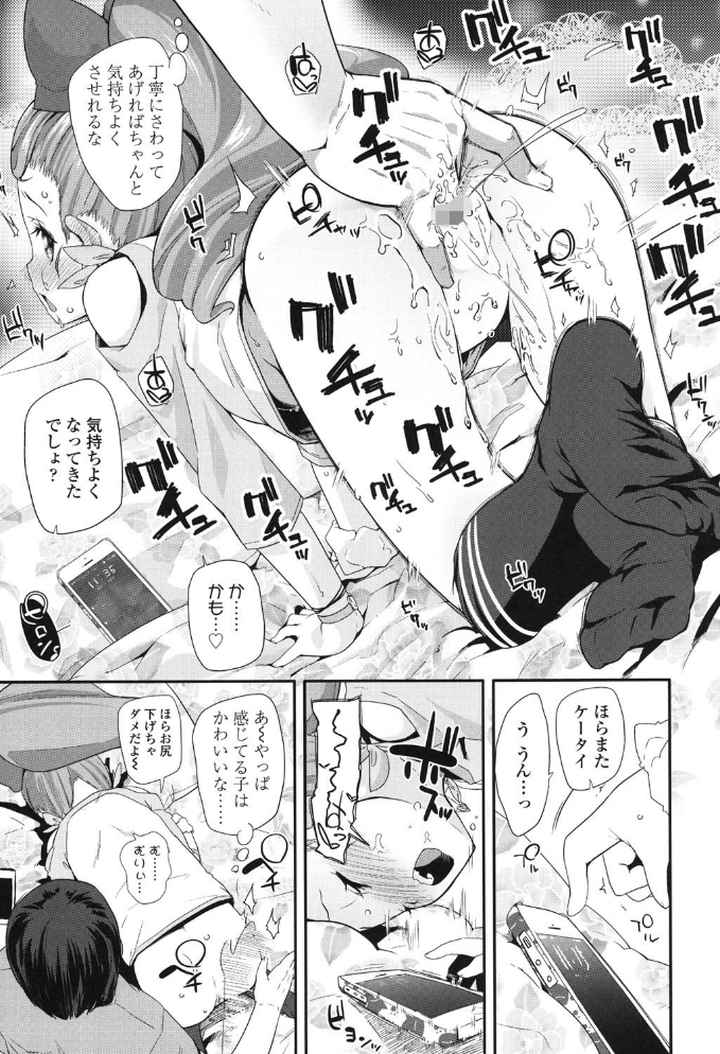 せいじんしきごっこ【特典付き】のエロ漫画_10