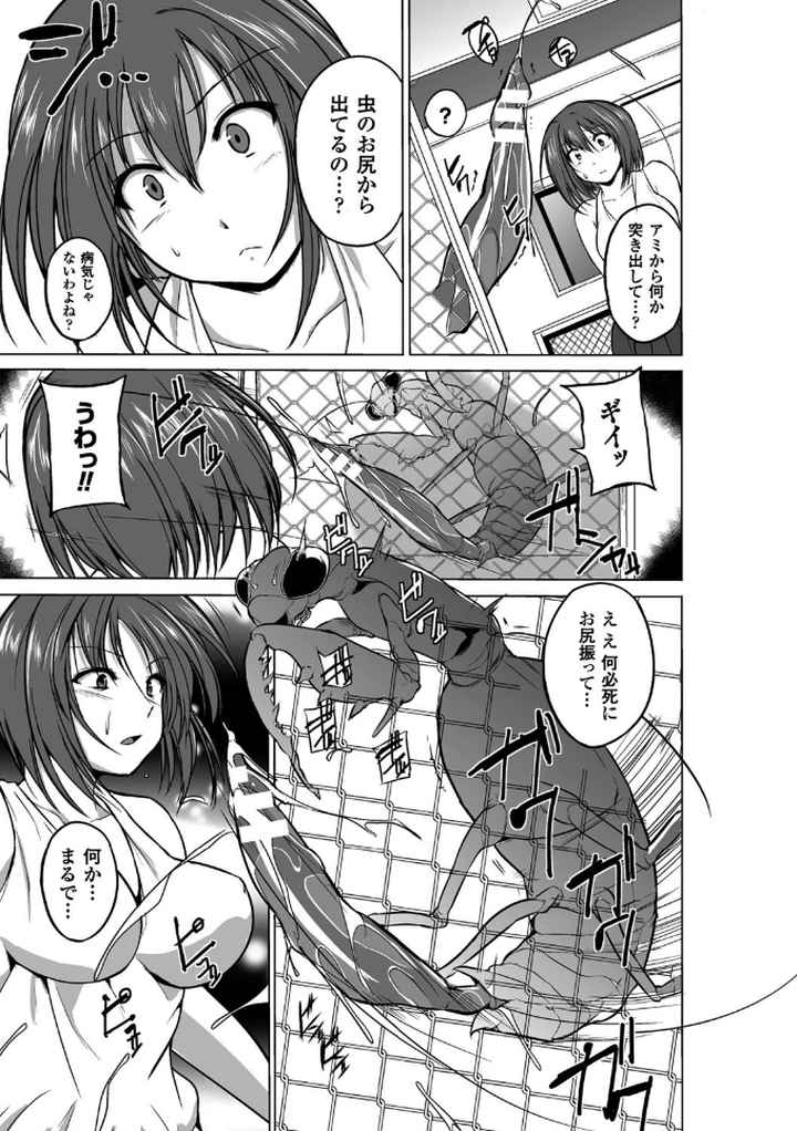 虫遊戯のエロ漫画_6