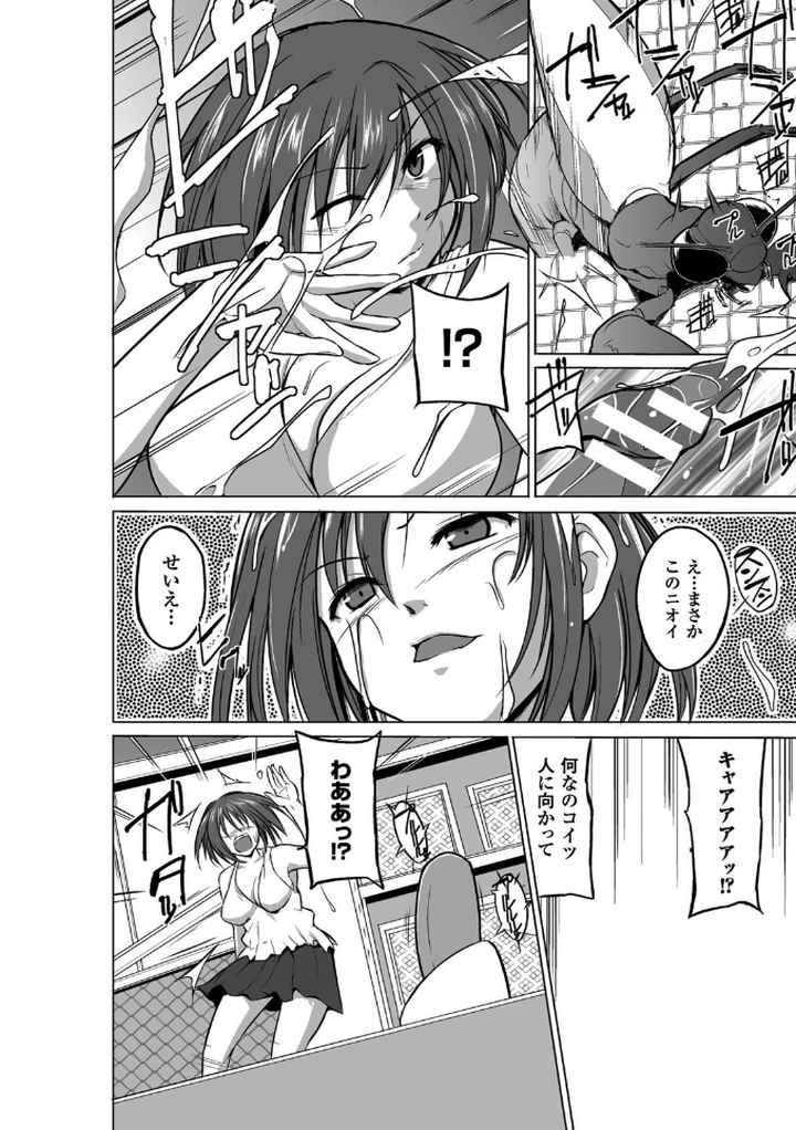 虫遊戯のエロ漫画_7