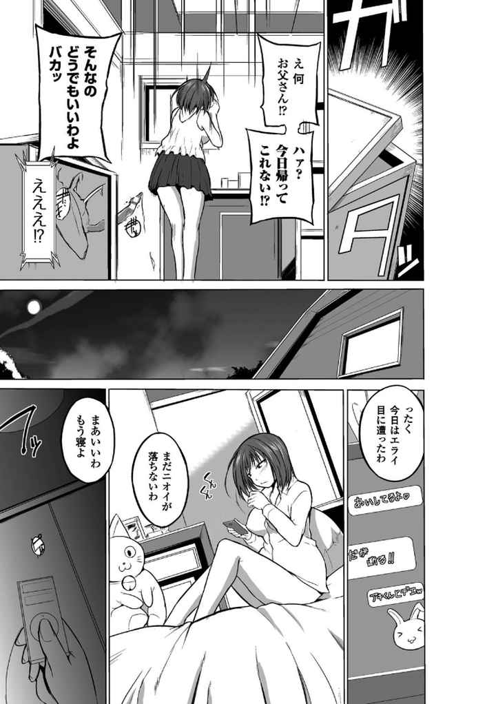 虫遊戯のエロ漫画_8