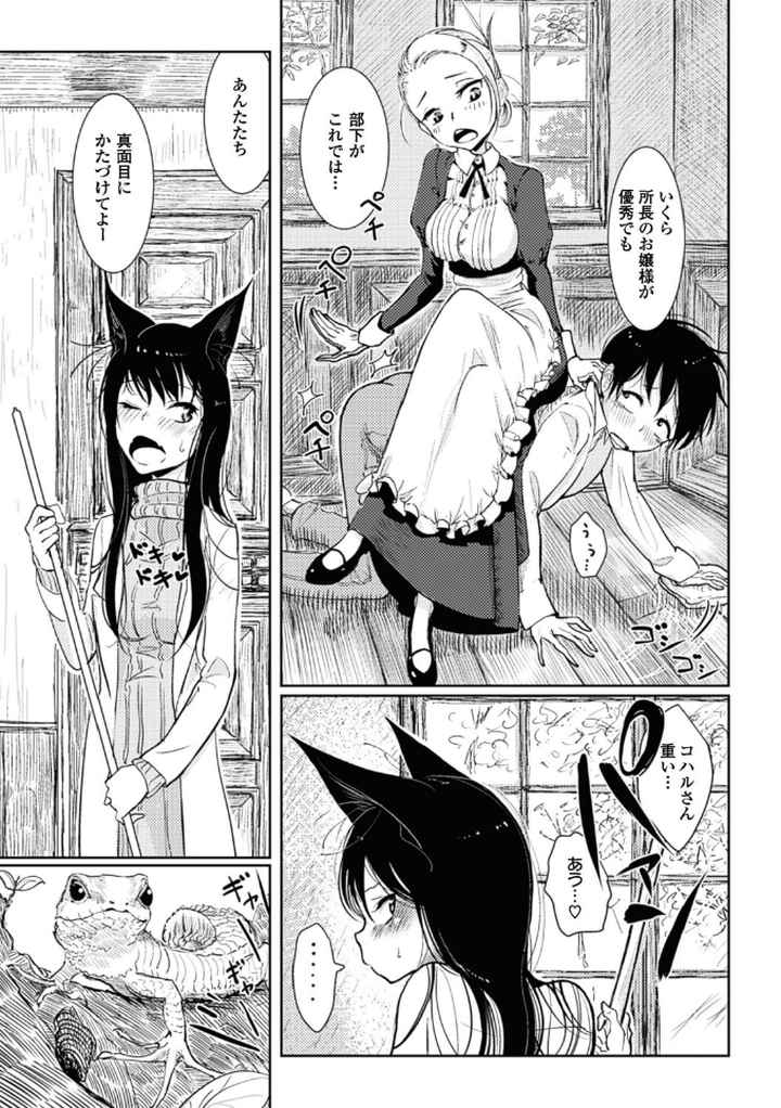 その指先でころがしてのエロ漫画_4
