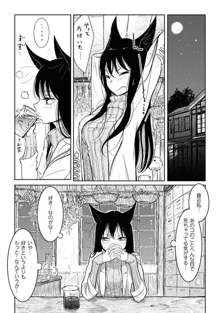 その指先でころがしてのエロ漫画_5
