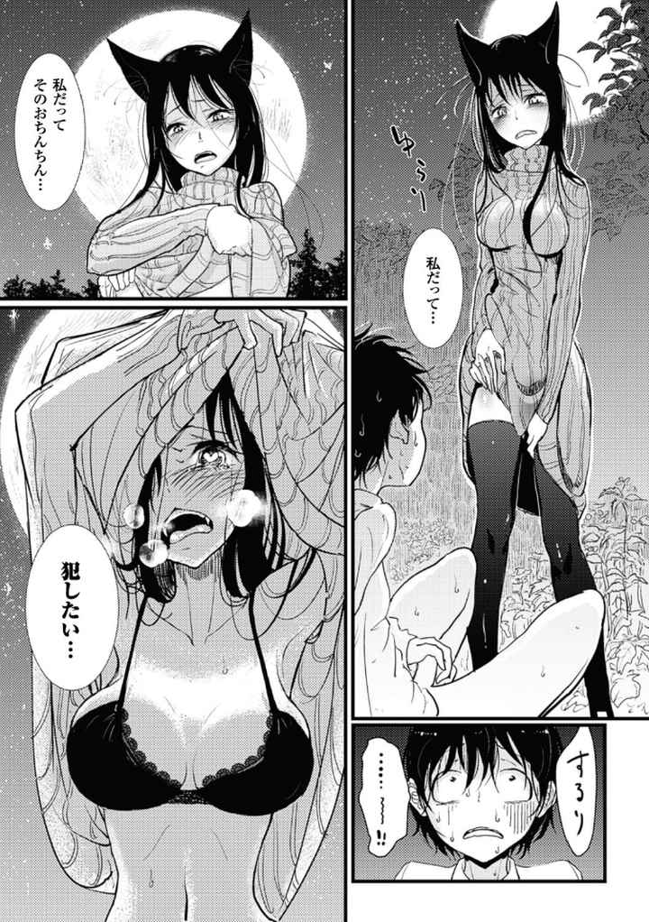 その指先でころがしてのエロ漫画_10