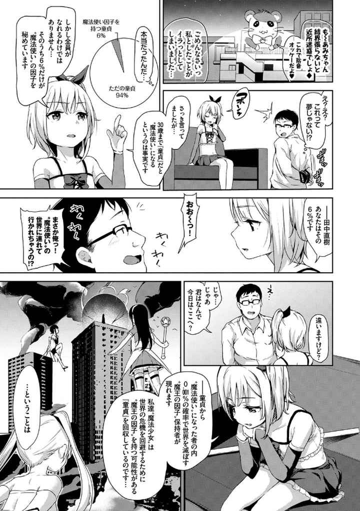 ちゅぱちゅぱ【FANZA限定版】のエロ漫画_4