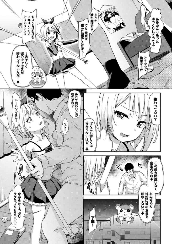 ちゅぱちゅぱ【FANZA限定版】のエロ漫画_8