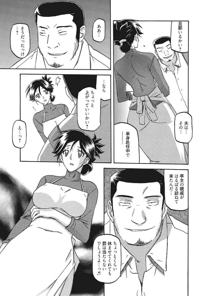 月下香の檻のエロ漫画_8