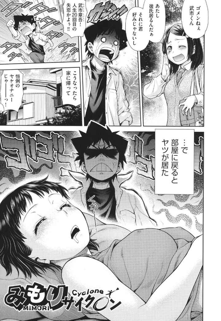 うぇざっちぃずのエロ漫画_2