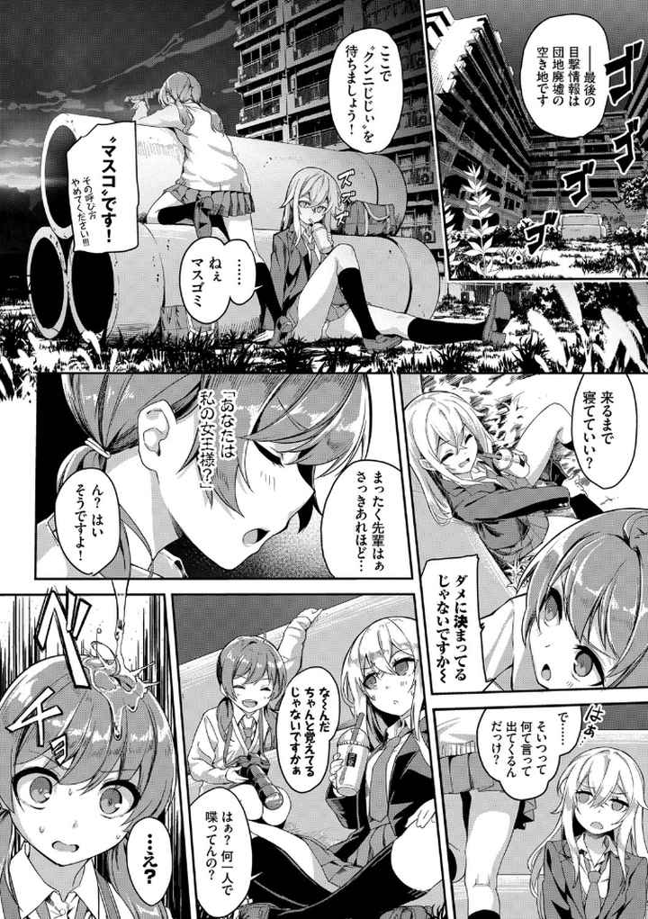 ファンキーベイビー【FANZA限定】のエロ漫画_4