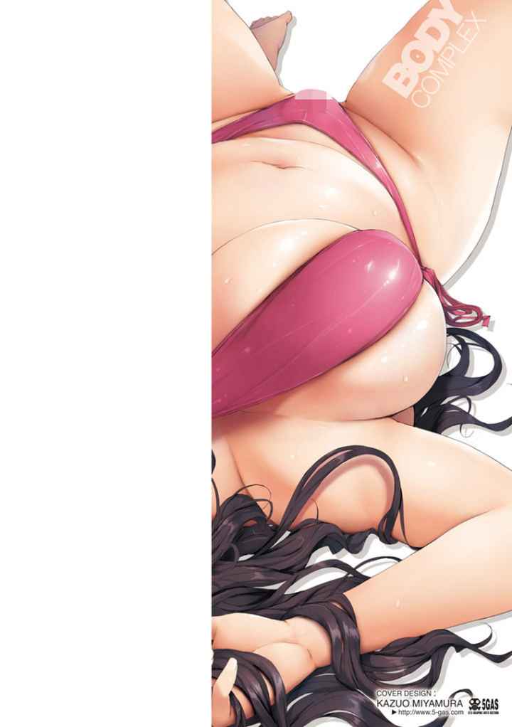 ボディコンプレックスのエロ漫画_2