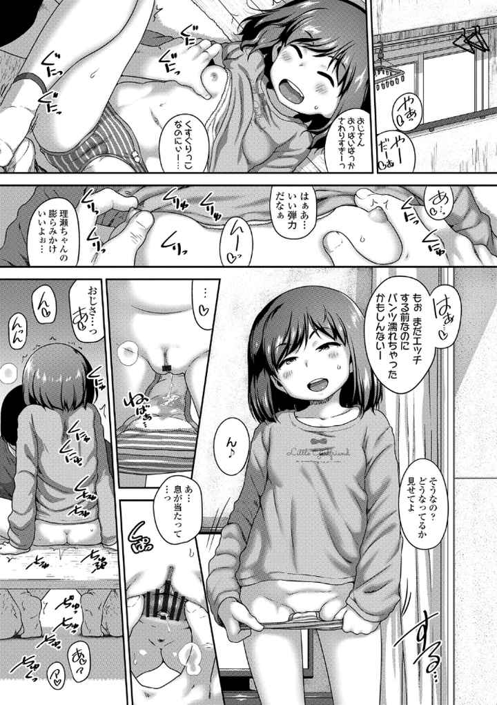 はなまるじあん【FANZA限定特典付き】のエロ漫画_10