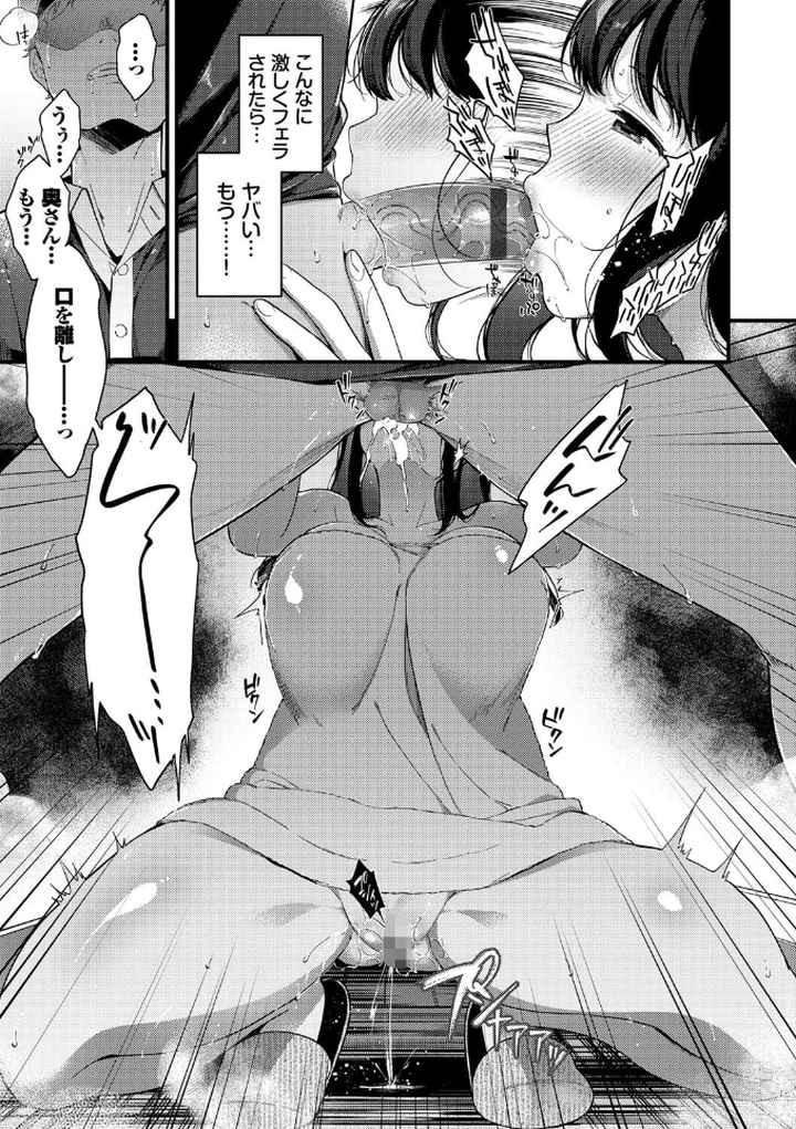 求愛プラン【FANZA限定】【デジタル特装版】のエロ漫画_8