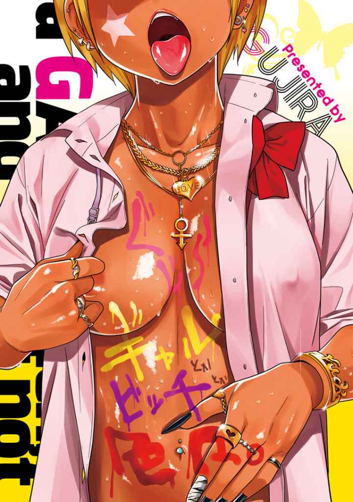 ギャルとかビッチとか色々。のエロ漫画_3