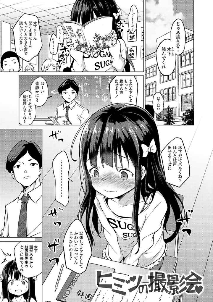 メスっこ大好き 【FANZA限定特典付き】のエロ漫画_2