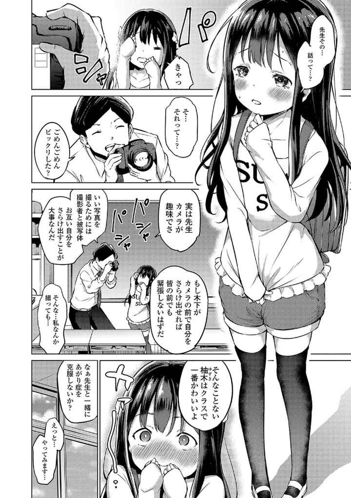 メスっこ大好き 【FANZA限定特典付き】のエロ漫画_3